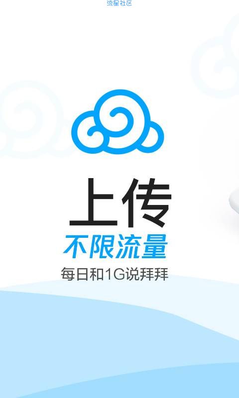 【分享】腾讯微云-不限速解锁VIP-亲测有效