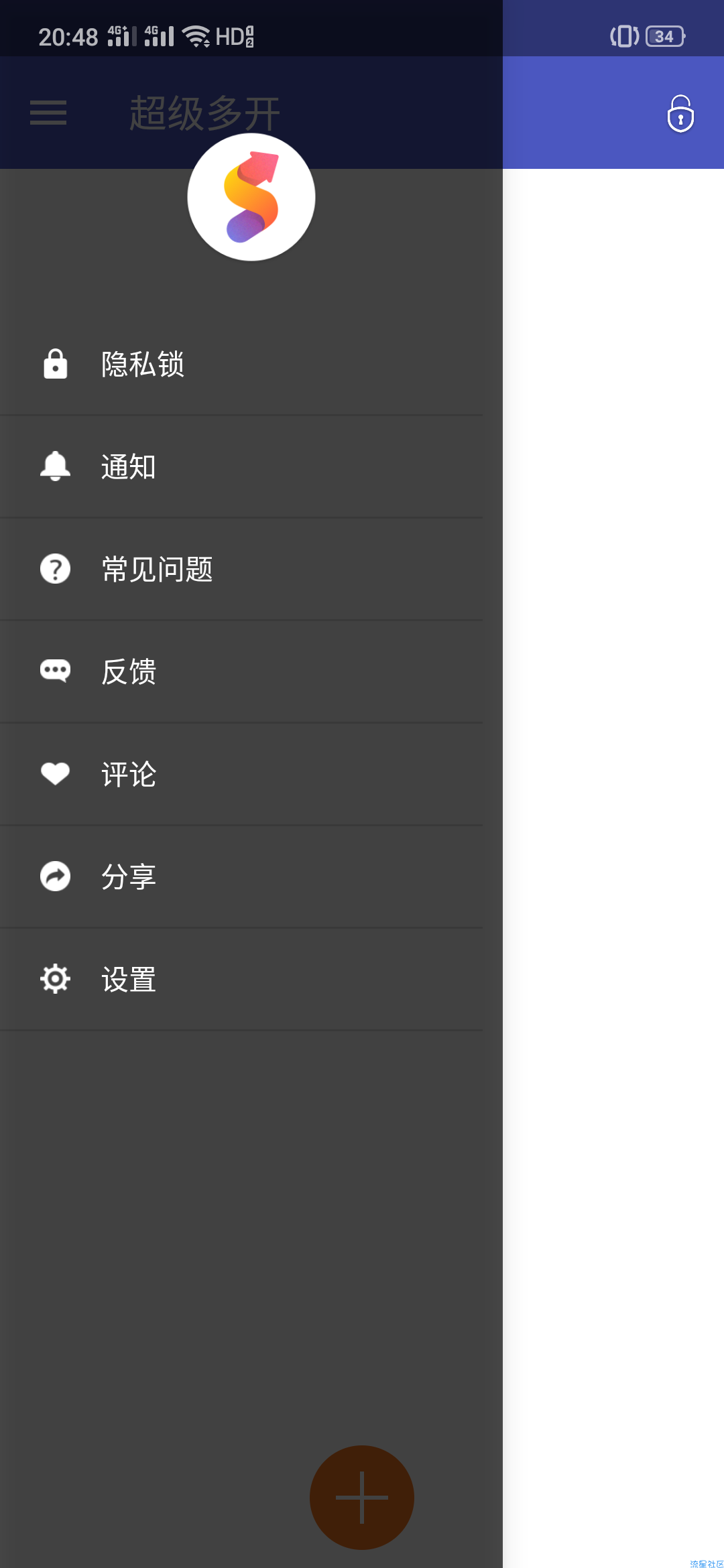 【分享】超级多开 V3.5.96.1013 破解付费版 去广告
