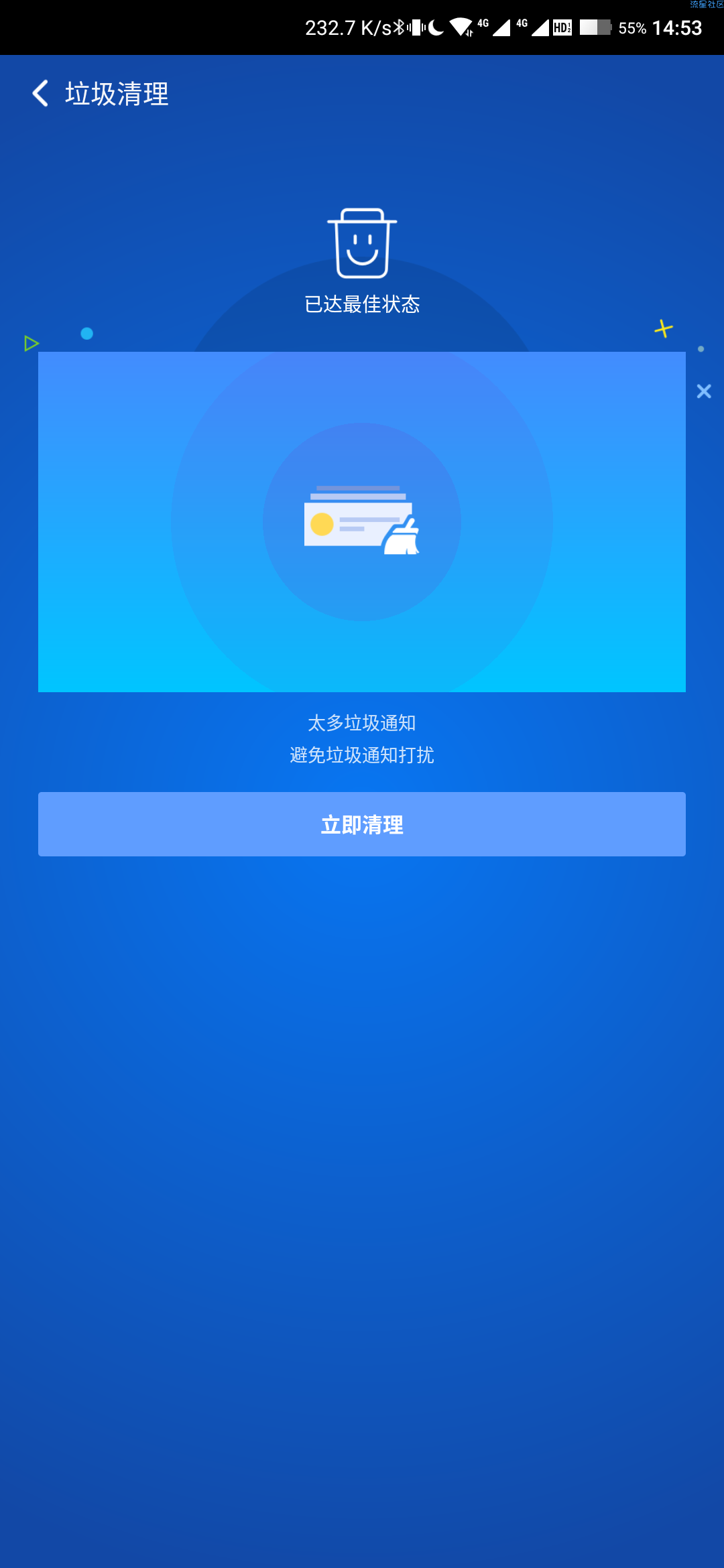 【清理神器】猎豹清理大师 国际版 去广告 解锁VIP