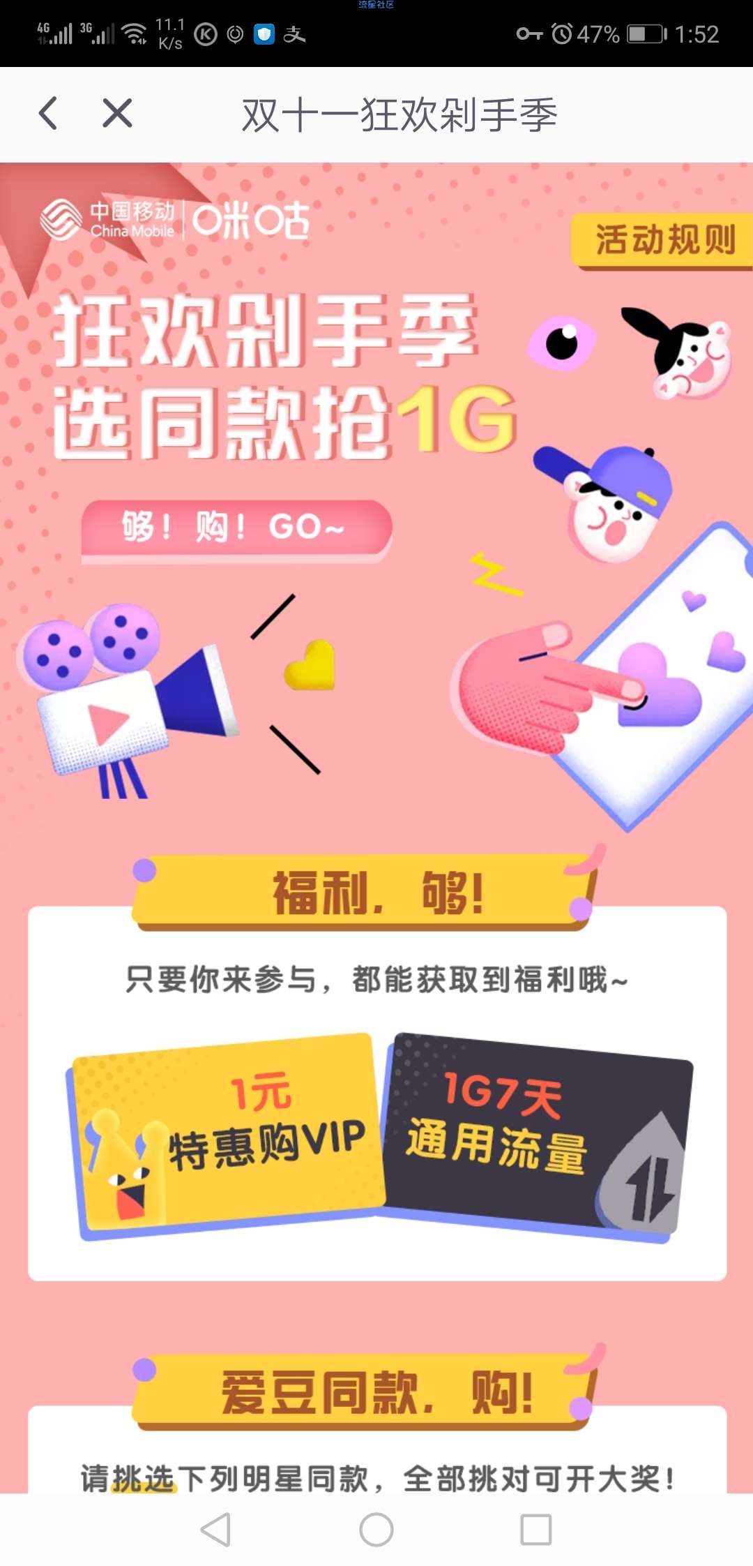 【话费流量】咪咕视频1G流量7天免费领啦！