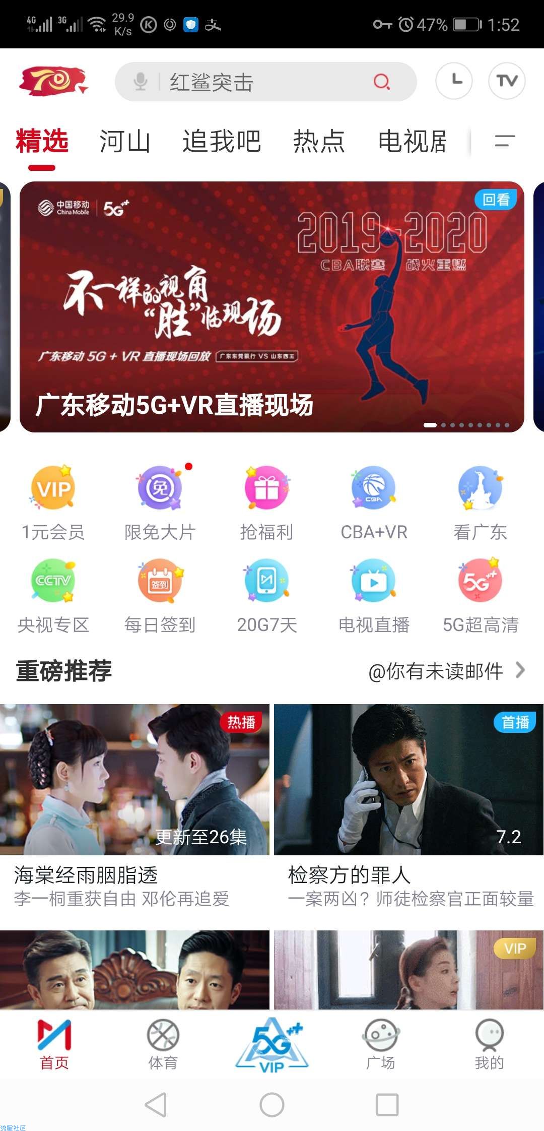 【话费流量】咪咕视频1G流量7天免费领啦！
