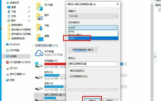 【小白教程】Win7/Win10拷贝到U盘容量足够却提示文件过大