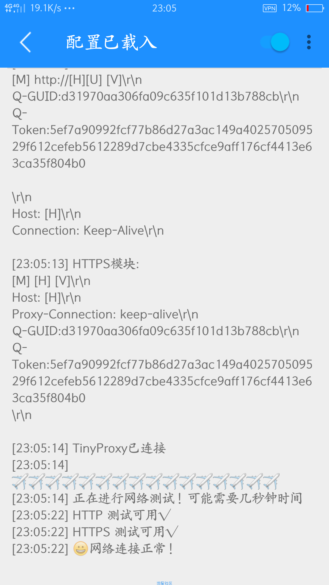 【免流】王卡免流 两小时!深夜发帖