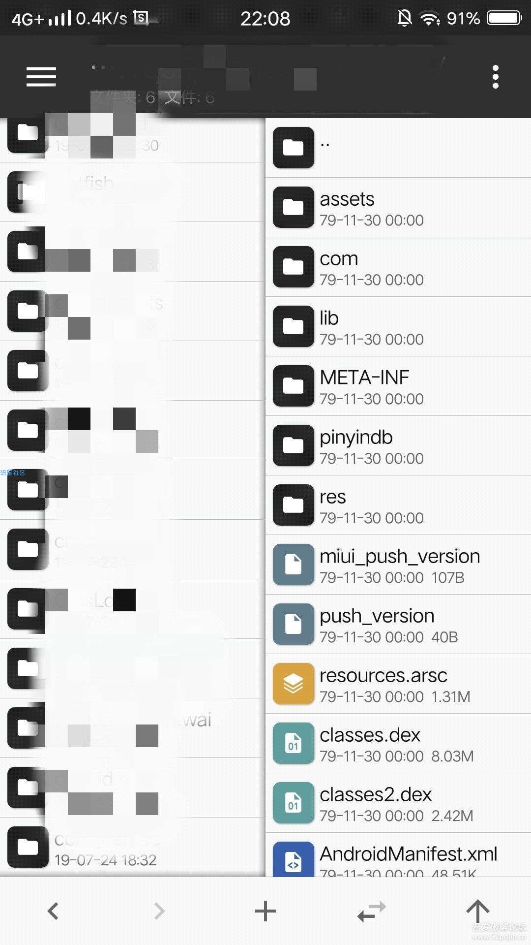 【教程】强制去除APP更新界面