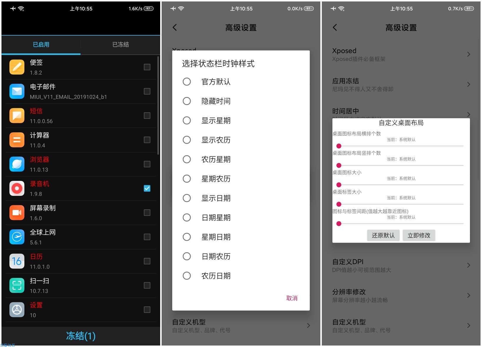【ROM】小米红米 MIUI11 9.11.8国开版 xp框架