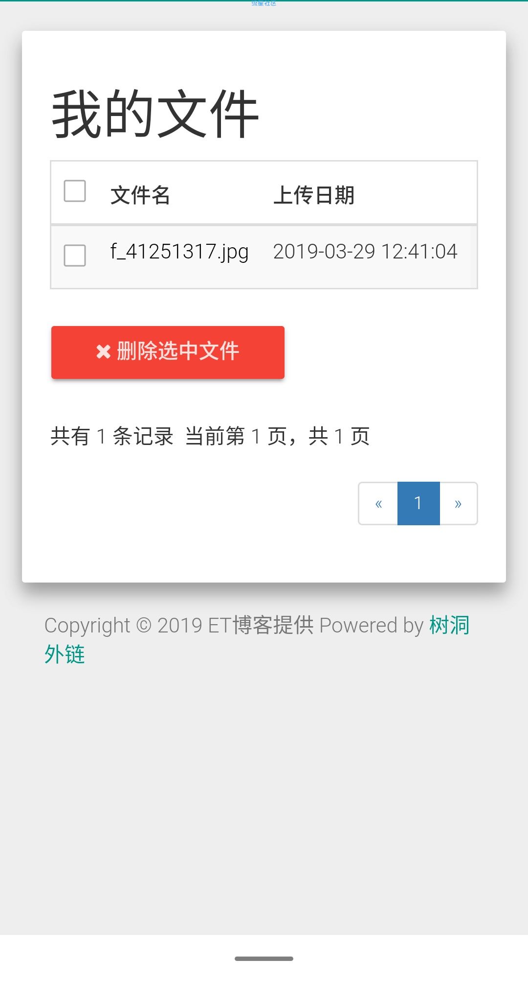 【教程】查看好友素颜照软件使用教程