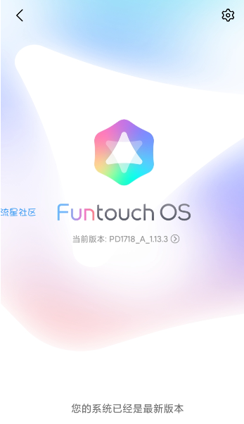 【教程】 vivo Y75升级更新PD1718_A_1.13.