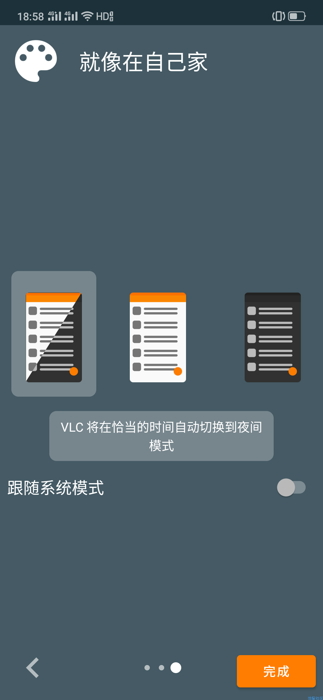 【分享】VLC播放器 v3.2.0 功能强大 无广告