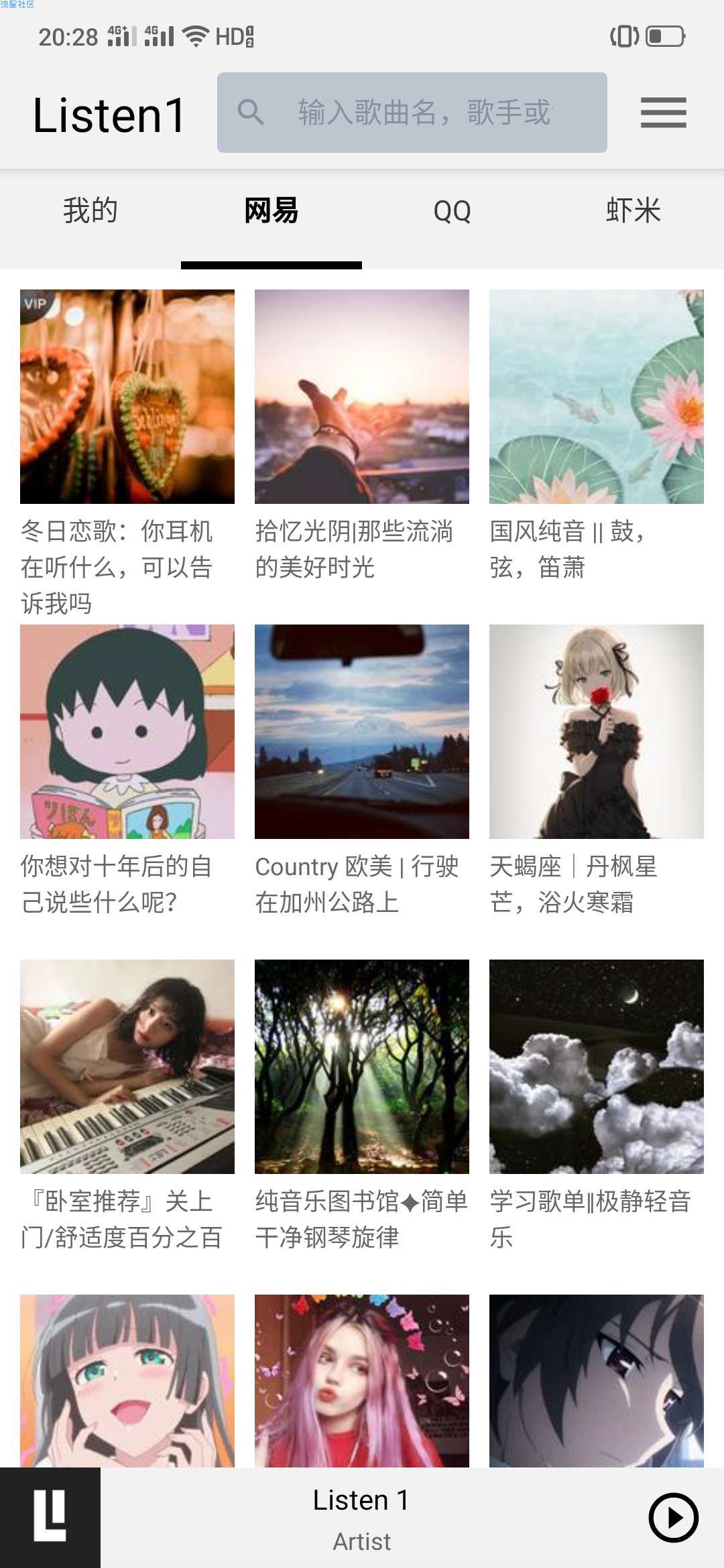 【合集3】全球翻译 音乐 万能钥匙 多开分身 等等