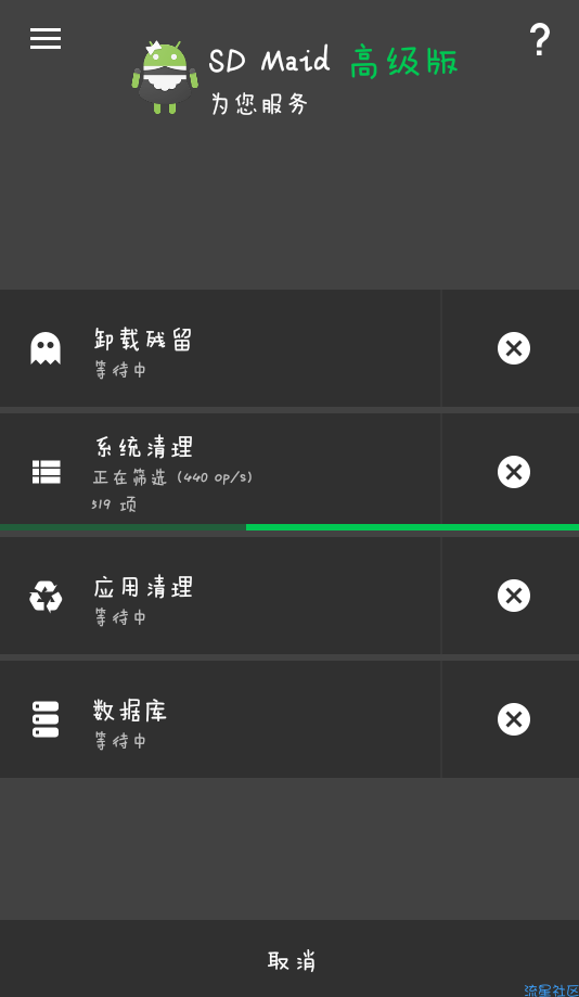 【分享】SD女佣*必备*v4.14.39每个人都得有个女佣不？