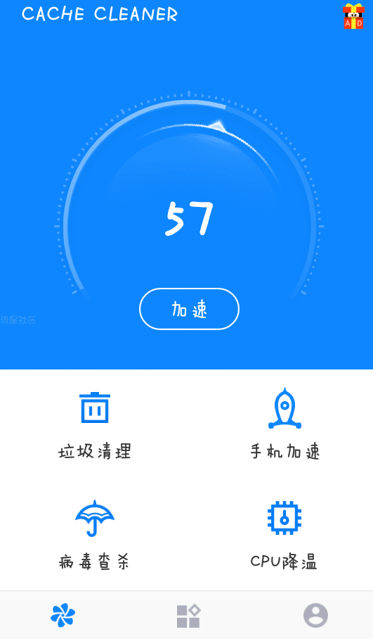 【分享】cache清理v7.2.3 还是一样的来水大家了