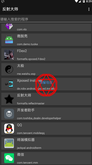 【教程】反射大师3.0一键脱壳使用教程