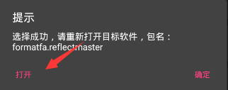 【教程】反射大师3.0一键脱壳使用教程
