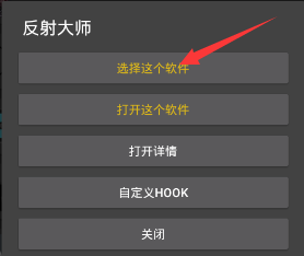 【教程】反射大师3.0一键脱壳使用教程