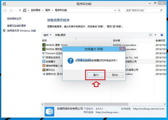  win10卸载教程