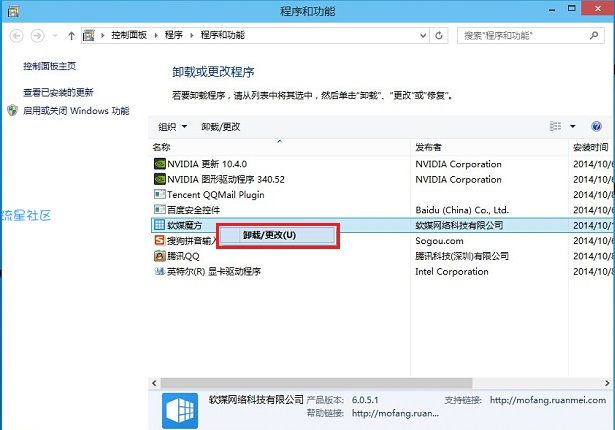  win10卸载教程