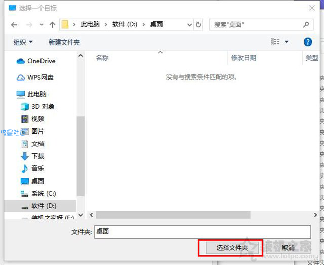 【小白教程】更改Win10桌面文件路径