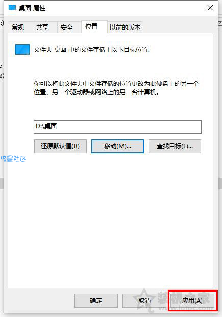 【小白教程】更改Win10桌面文件路径