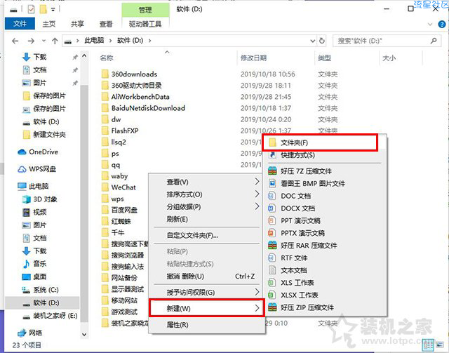 【小白教程】更改Win10桌面文件路径