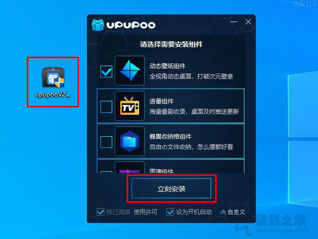 【小白教程】Win7/10电脑上设置动态壁纸的方法