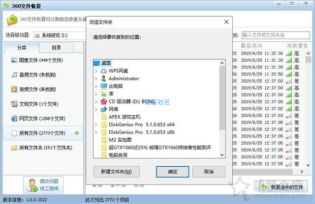 【小白教程】电脑文件误删除了怎么恢复找回？
