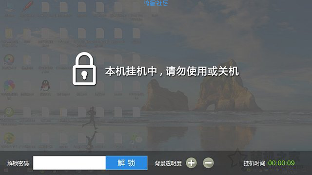 【小白教程】普通电脑如何实现网吧锁屏？