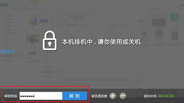 【小白教程】普通电脑如何实现网吧锁屏？