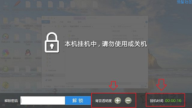 【小白教程】普通电脑如何实现网吧锁屏？