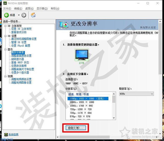 【小白教程】电脑显示器分辨率超频教程,