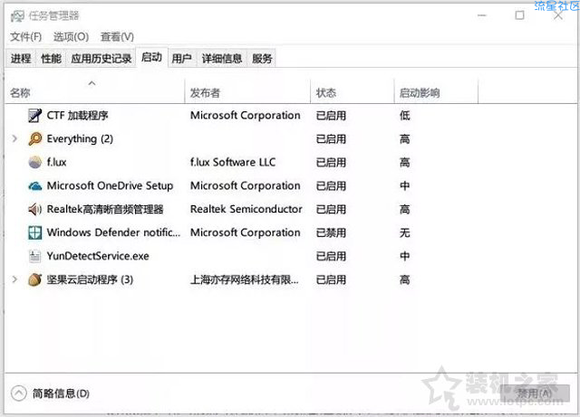 【小白教程】提升Windows10系统流畅度