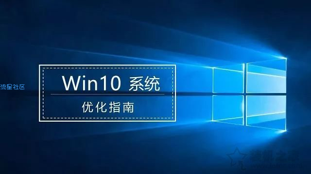 【小白教程】提升Windows10系统流畅度