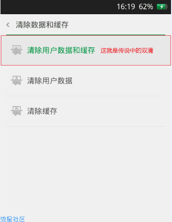  OPPO A9x双清教程