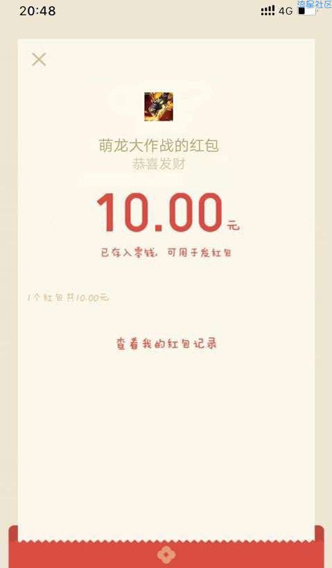 【现金红包】简单撸最高31元微信红包