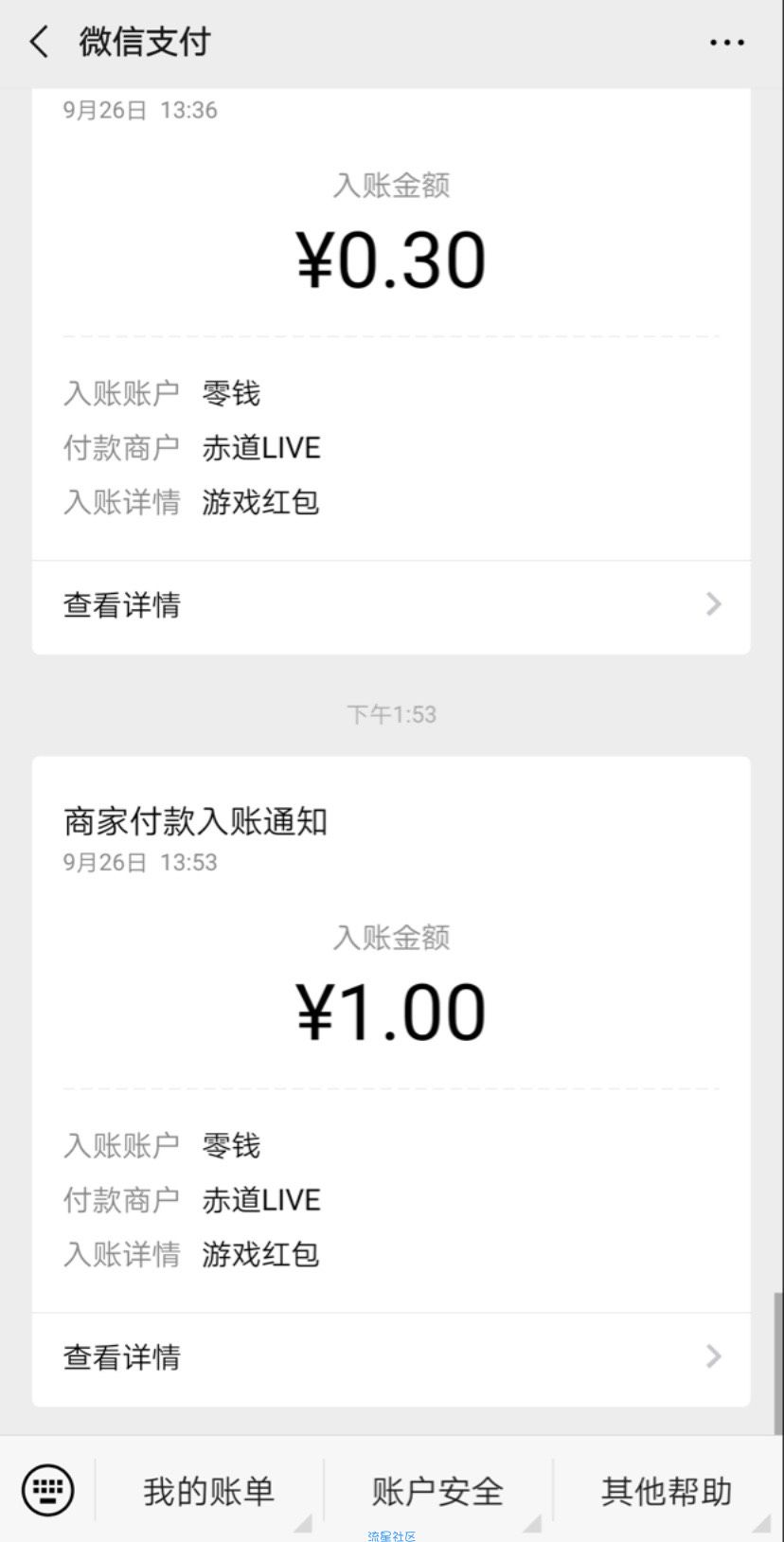 【现金红包】简单撸最高31元微信红包