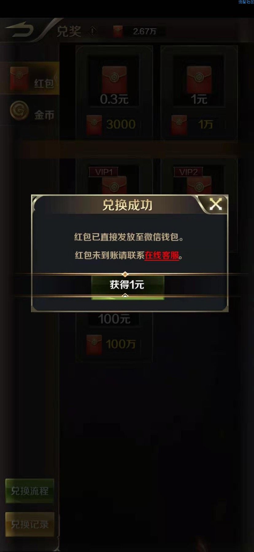 【现金红包】简单撸最高31元微信红包