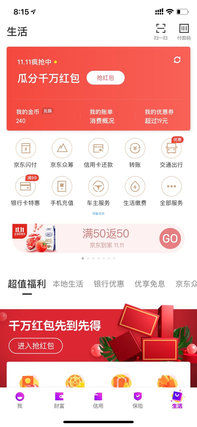 优酷黄金会员免费一个月还有几个小时结束