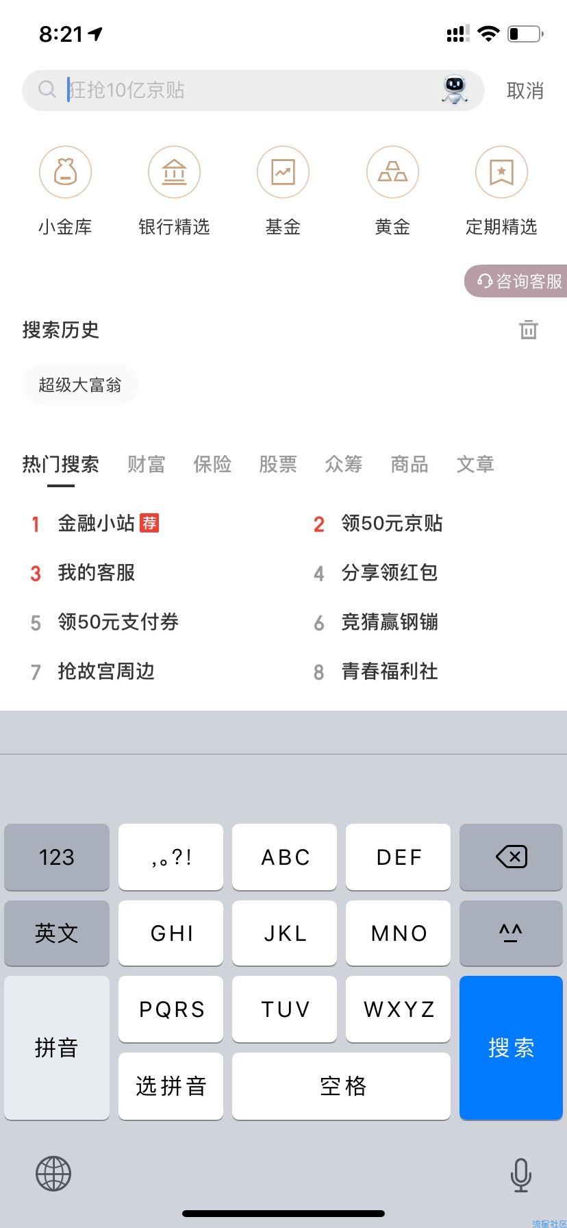 优酷黄金会员免费一个月还有几个小时结束