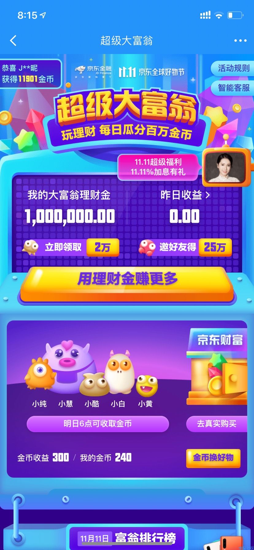 优酷黄金会员免费一个月还有几个小时结束