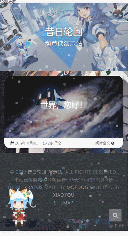 【教程】给网站添加飘落雪花