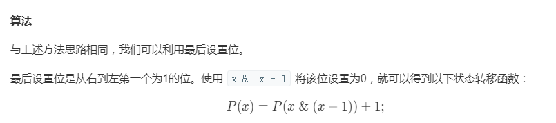  比特位计数