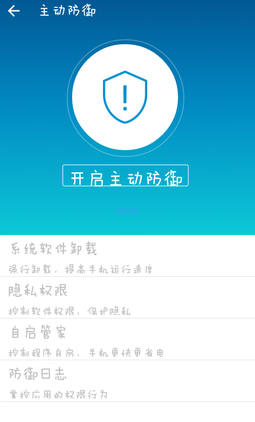 【分享】LBE加速大师v1.0 谷歌市场版