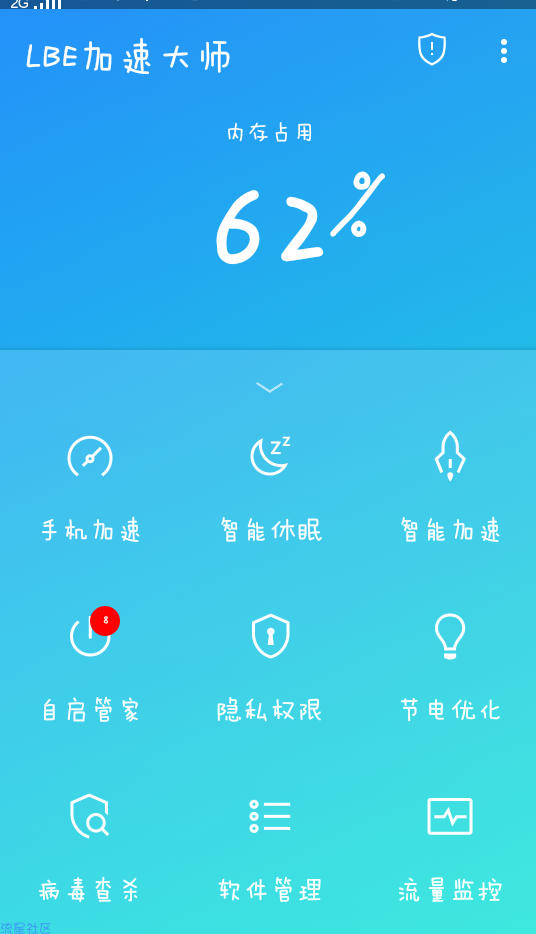 【分享】LBE加速大师v1.0 谷歌市场版