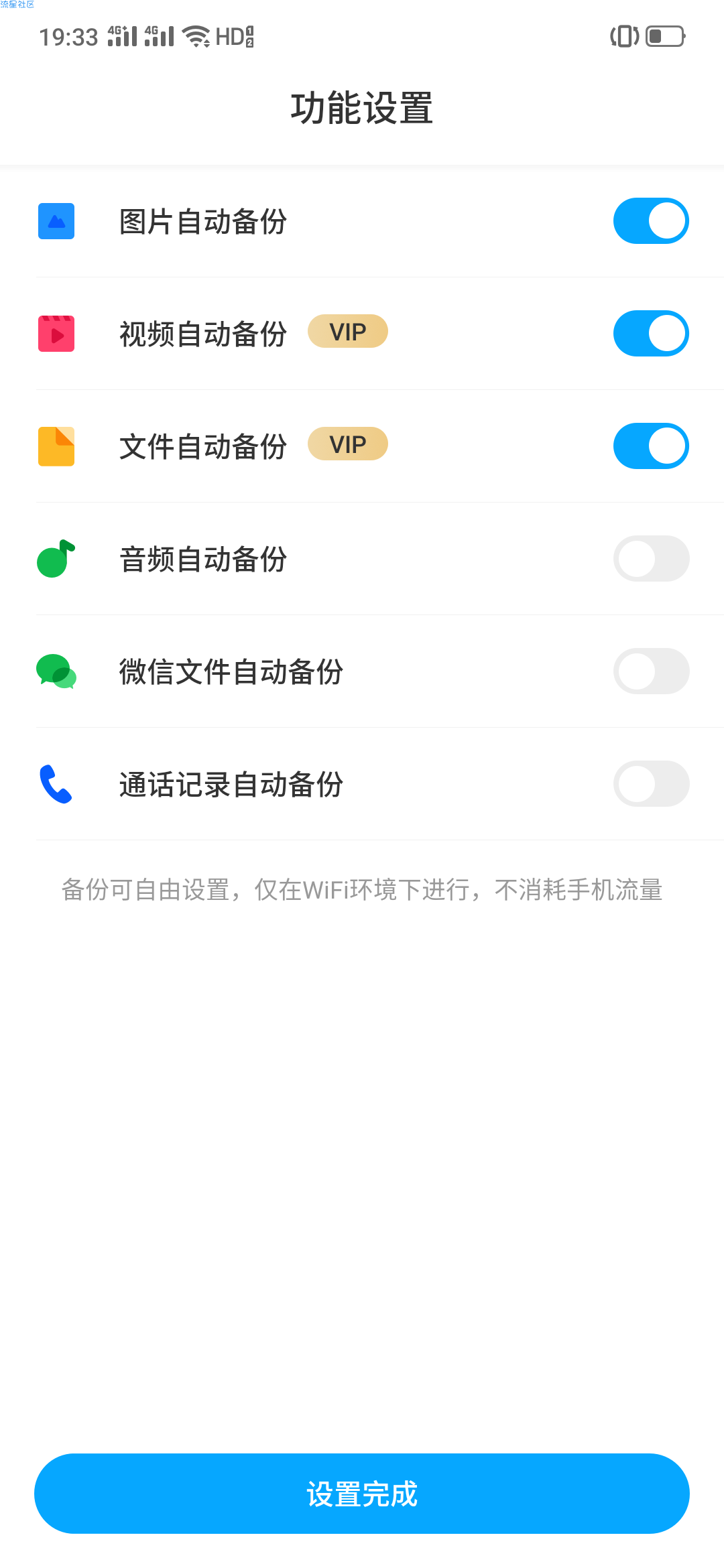 【和谐】百度网盘最新修改版 不限速下载 v6最终版