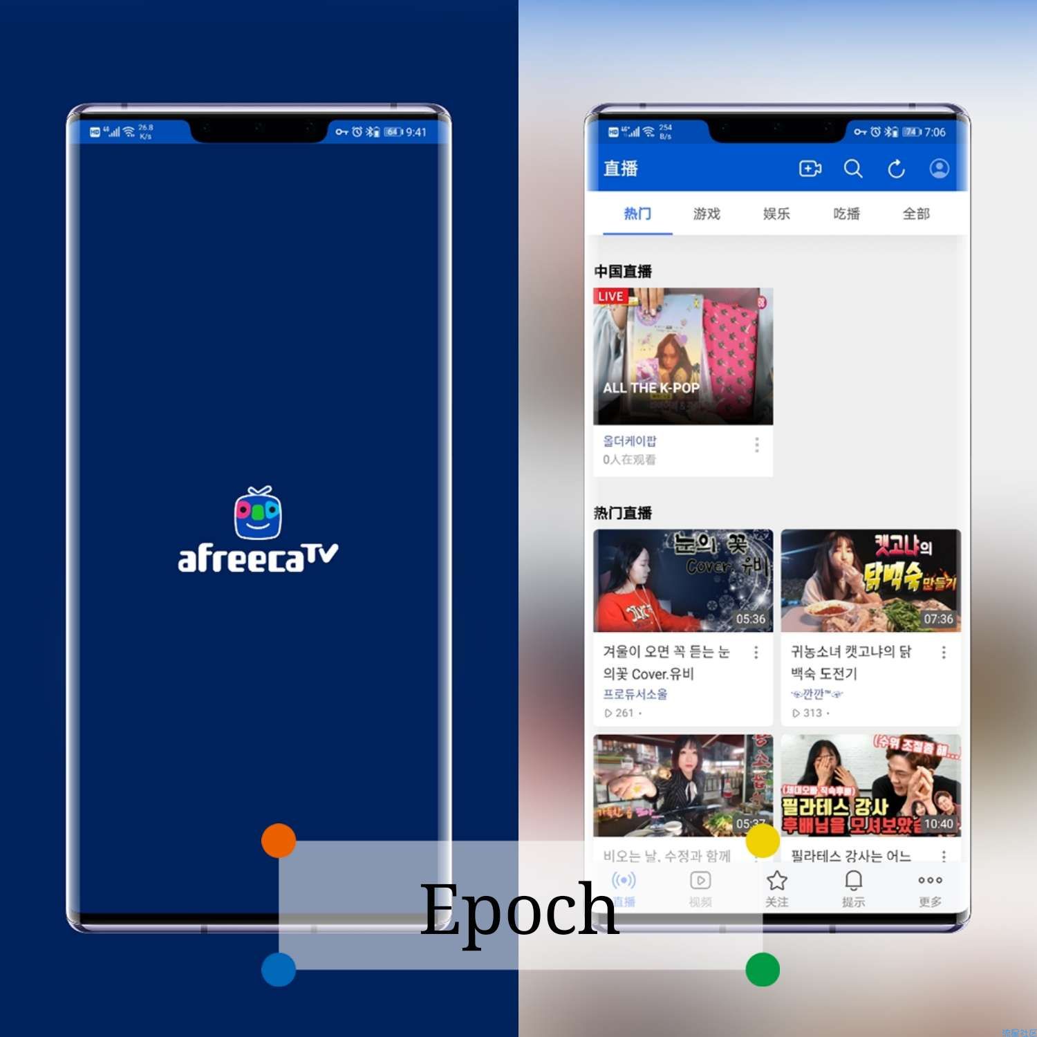 【资源分享】Afreece TV  v5.0.1修改版 韩国直播