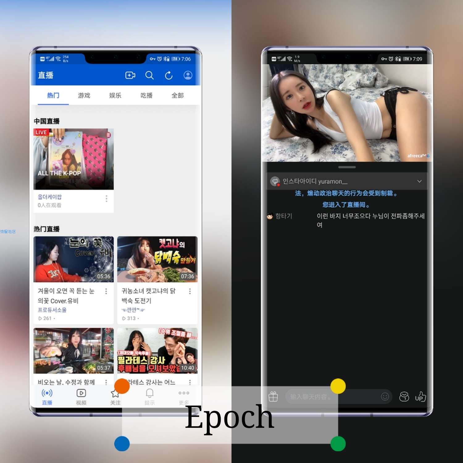 【资源分享】Afreece TV  v5.0.1修改版 韩国直播