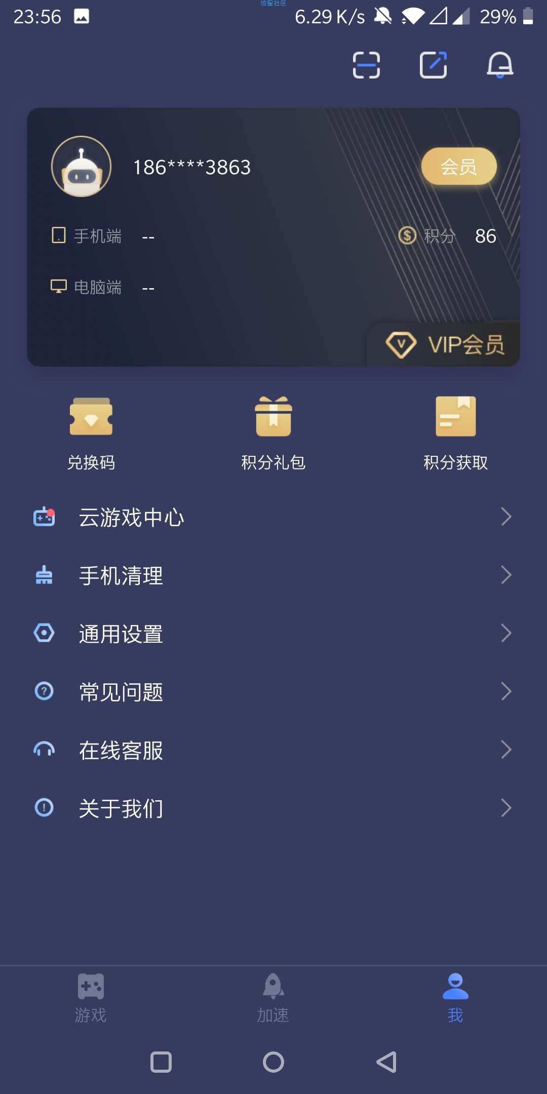 【分享】迅游手游加速器v5.1.13.1腾讯官方手游加速器告别卡