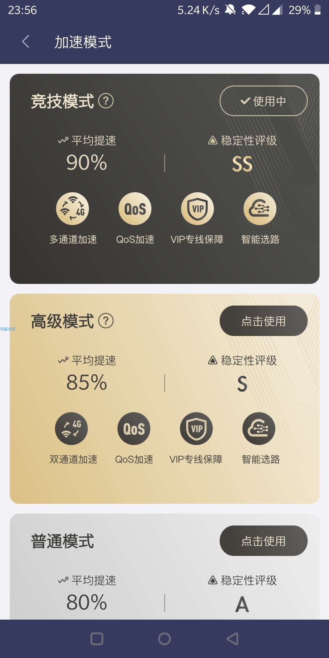 【分享】迅游手游加速器v5.1.13.1腾讯官方手游加速器告别卡