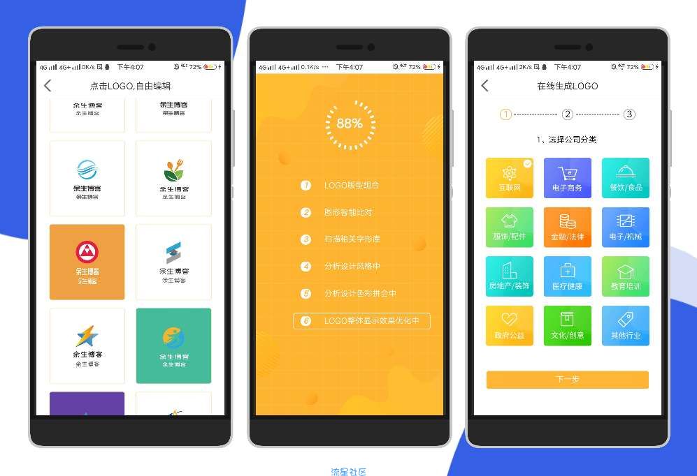 【分享】logo设计软件
