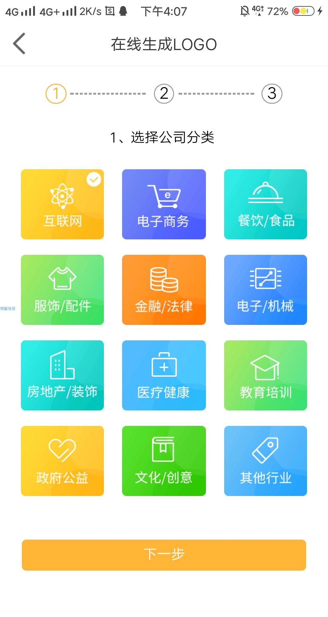 【分享】logo设计软件