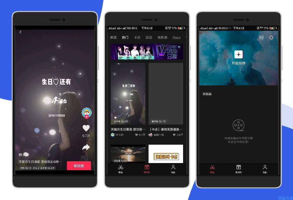 【分享】剪映抖音官方剪辑神器